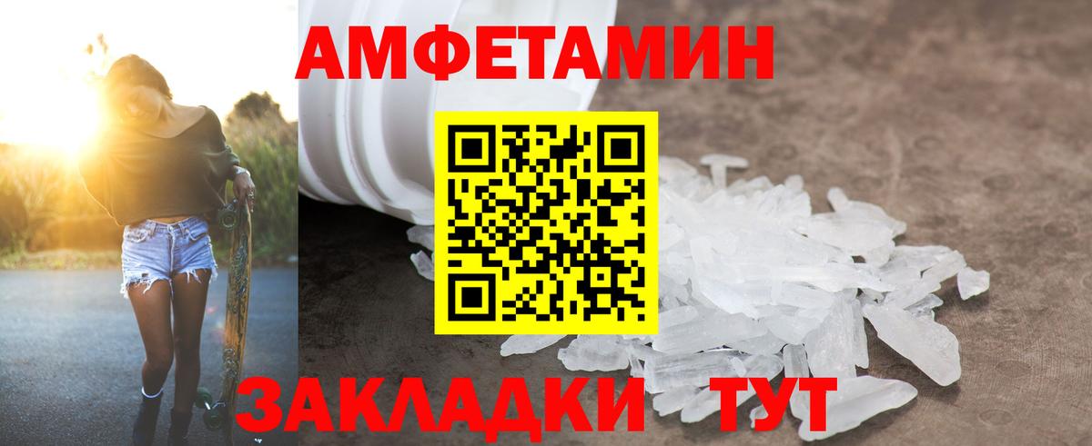 Кисловодск  Амфетамин 98%  Вход с VPN 