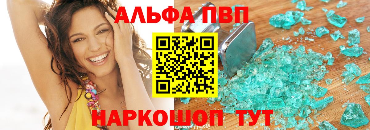 Alpha PVP СК КРИС  Alpha-PVP СК  Вход с VPN  Кисловодск  Alfa_PVP крисы CK 
