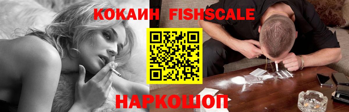 COCAIN VHQ Кисловодск