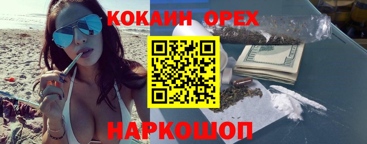 Cocaine  Вход с VPN  где купить наркоту  COCAIN 97%  Cocaine VHQ  Кисловодск 