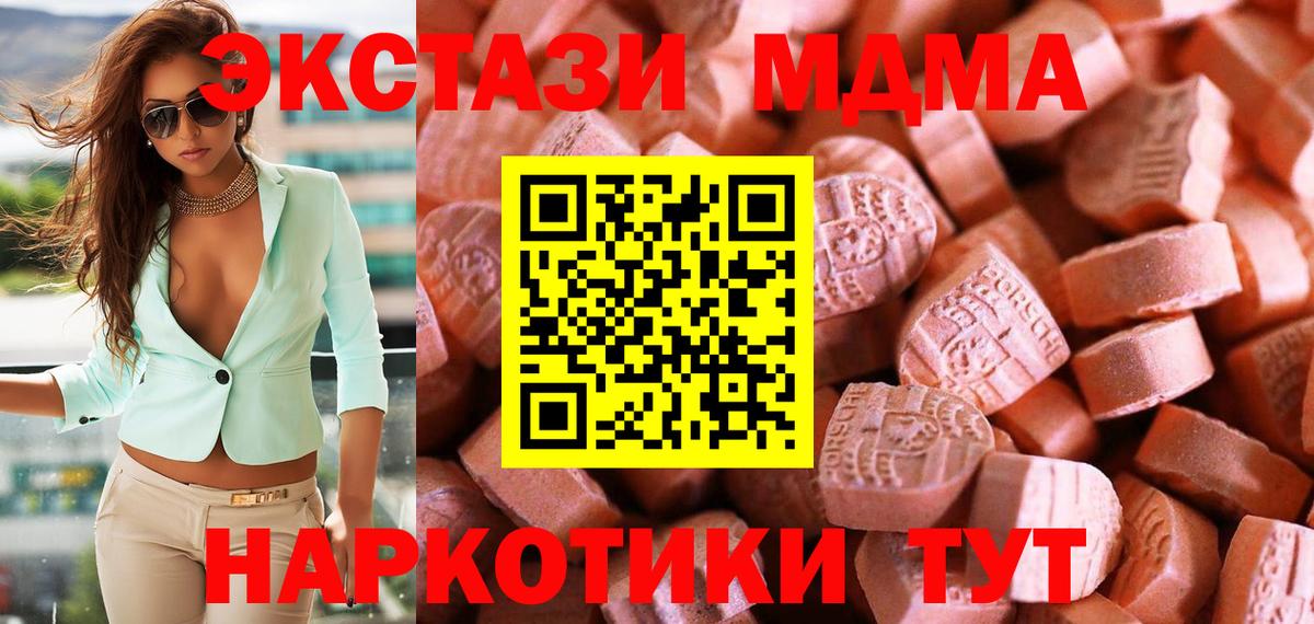 Экстази  Ecstasy Philipp Plein  мега ссылка  Вход с VPN  Кисловодск  ЭКСТАЗИ mix 