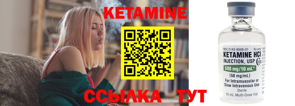 Кетамин VHQ  Вход с VPN  Кисловодск  КЕТАМИН ketamine 