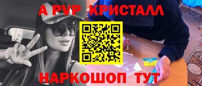 mdpv Краснокаменск