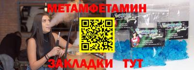 метамфетамин Кулебаки