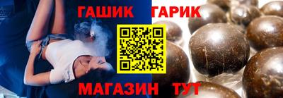гашишное масло Краснодар