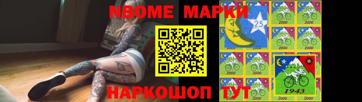 Codein Кисловодск