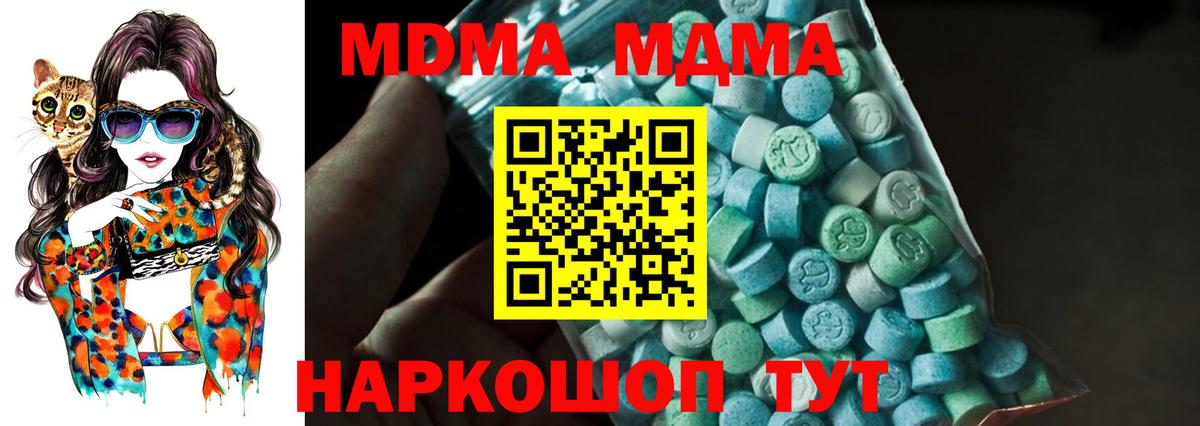 МДМА VHQ Кисловодск