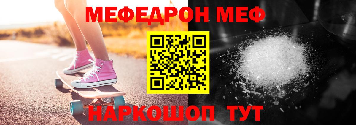 Меф мяу мяу мука Кисловодск