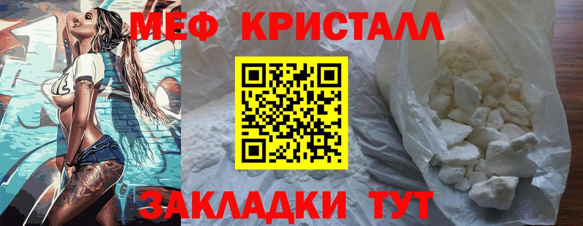 Мефедрон  Меф кристаллы  Вход с VPN  Кисловодск  МЕФ VHQ  Мефедрон 