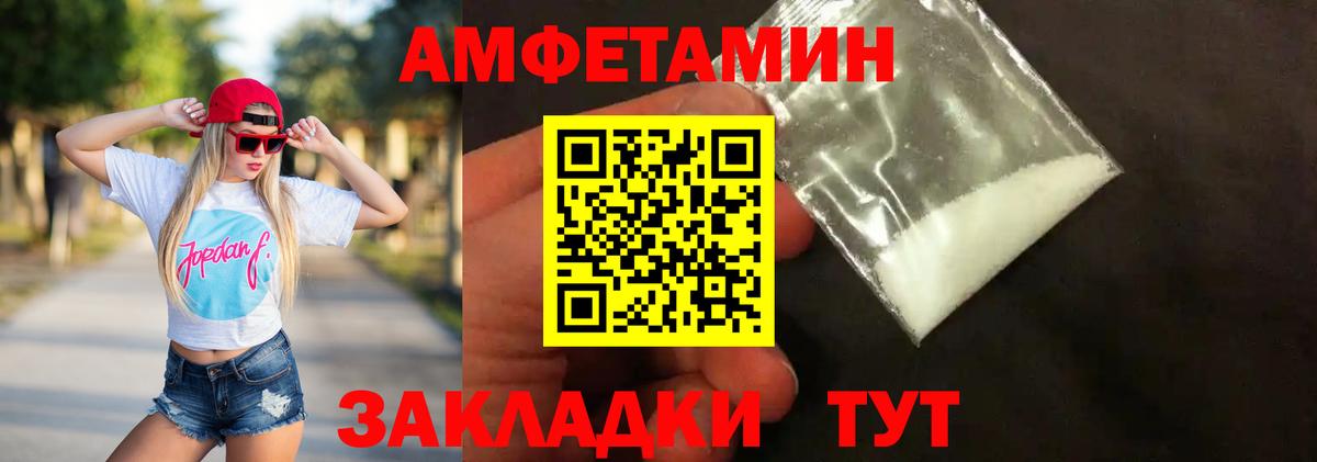 Кисловодск  МЕТАМФЕТАМИН  Вход с VPN  Первитин мет 