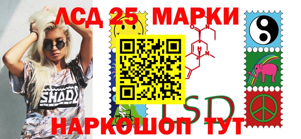 Марки 25I-NBOMe 1500мкг  Вход с VPN  Кисловодск  Марки 25I-NBOMe  Марки 25I-NBOMe 1500мкг 