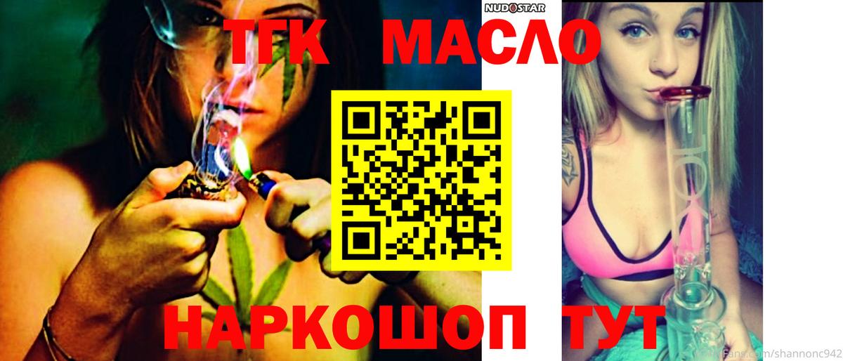 Кисловодск  ТГК вейп с тгк  Вход с VPN  Дистиллят ТГК вейп с тгк 