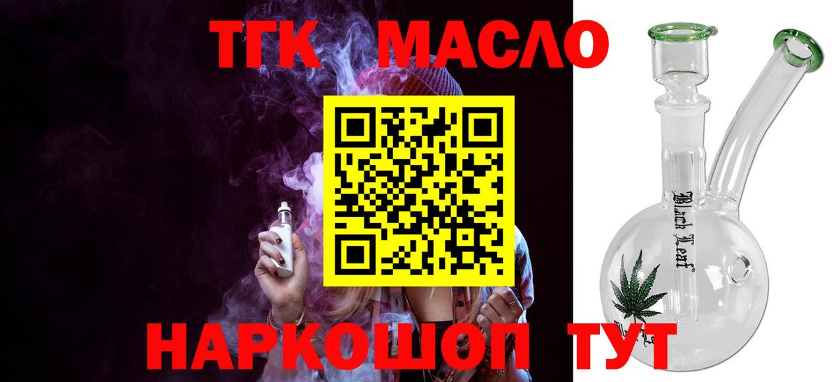 ТГК вейп Кисловодск